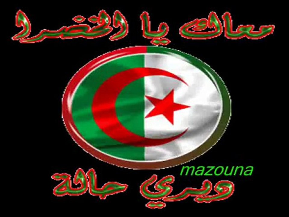 Mohamed Allia - L'Algérie Omri