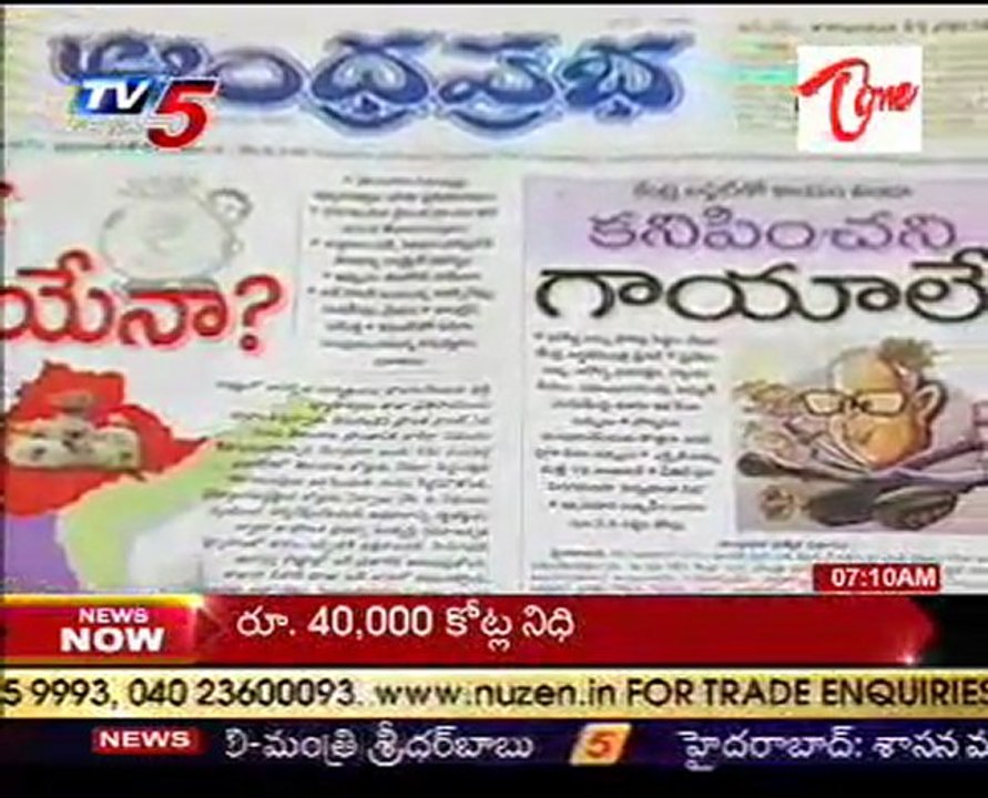 News Scan - Telakapalli Ravi, Jandhyala Ravi Shankar, Raghunandan & Vem Narender - 01