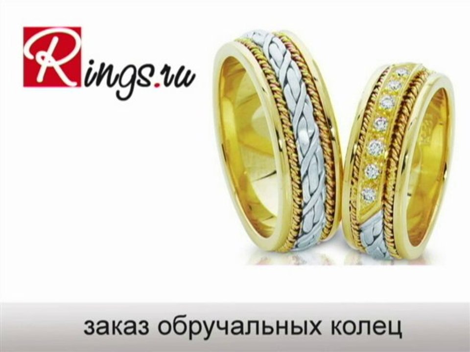 Интернет-магазин Rings.Ru