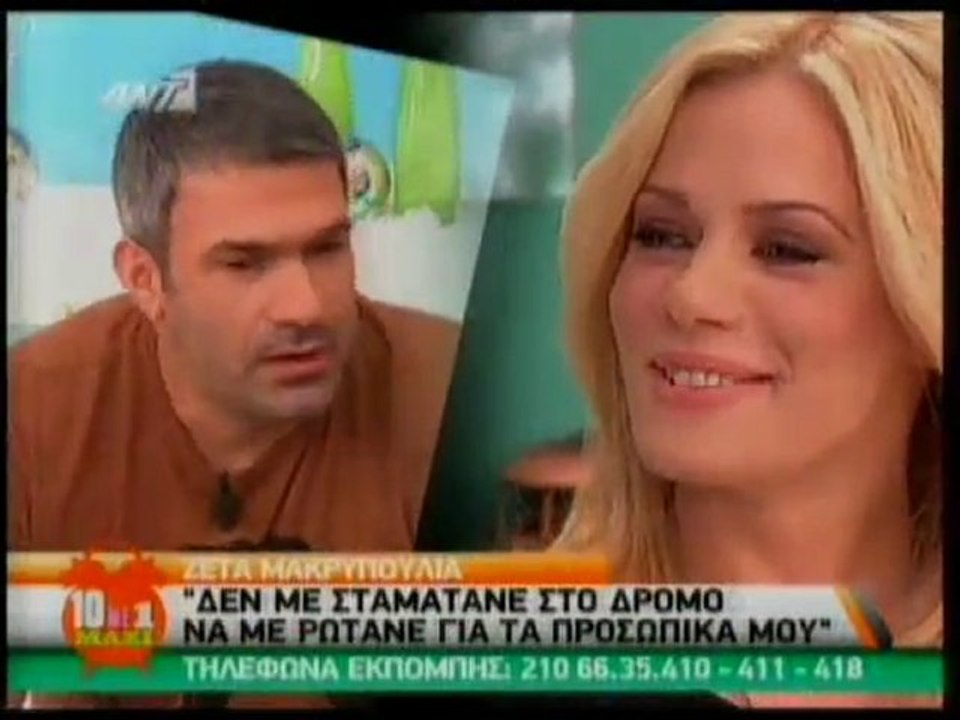 atithaso.blogspot.com-Zeta