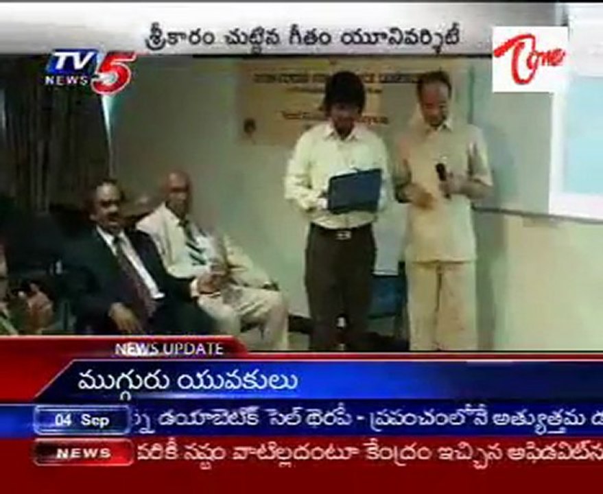 Geetam University Revolutionary Concept - Distance Edu Exams now in Online!