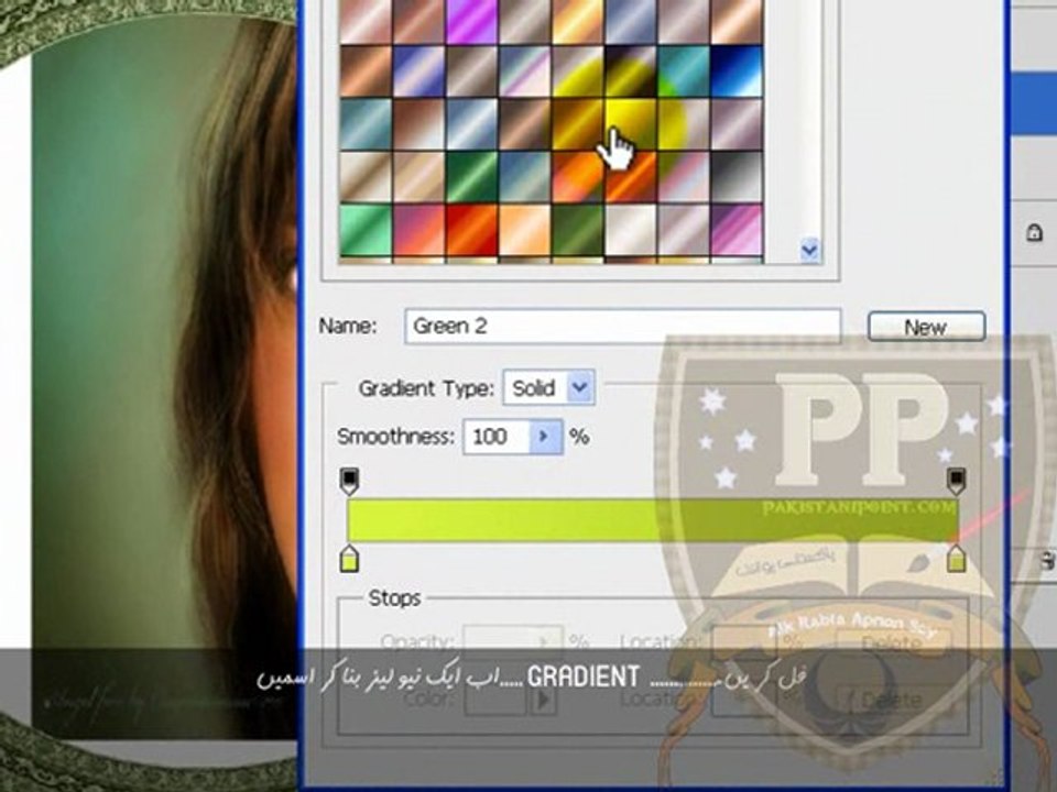 Round frame tutorial with image mixing Urdu Tutorial