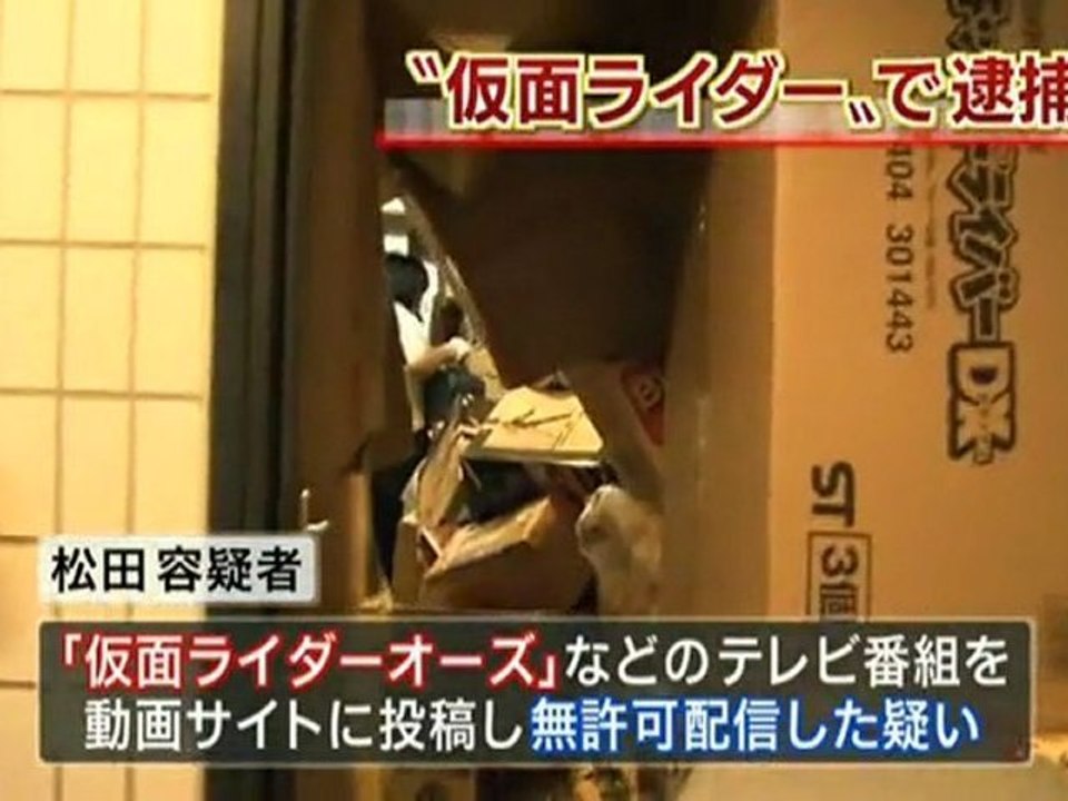 Kamen Rider OOO Hacker Arrested