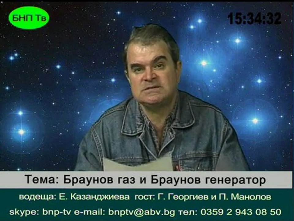 Феноменалният Браунов газ