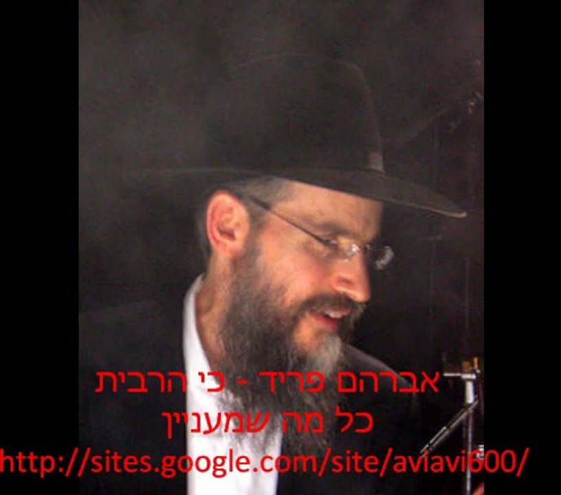 ISRAEL SHALOM ISRAEL