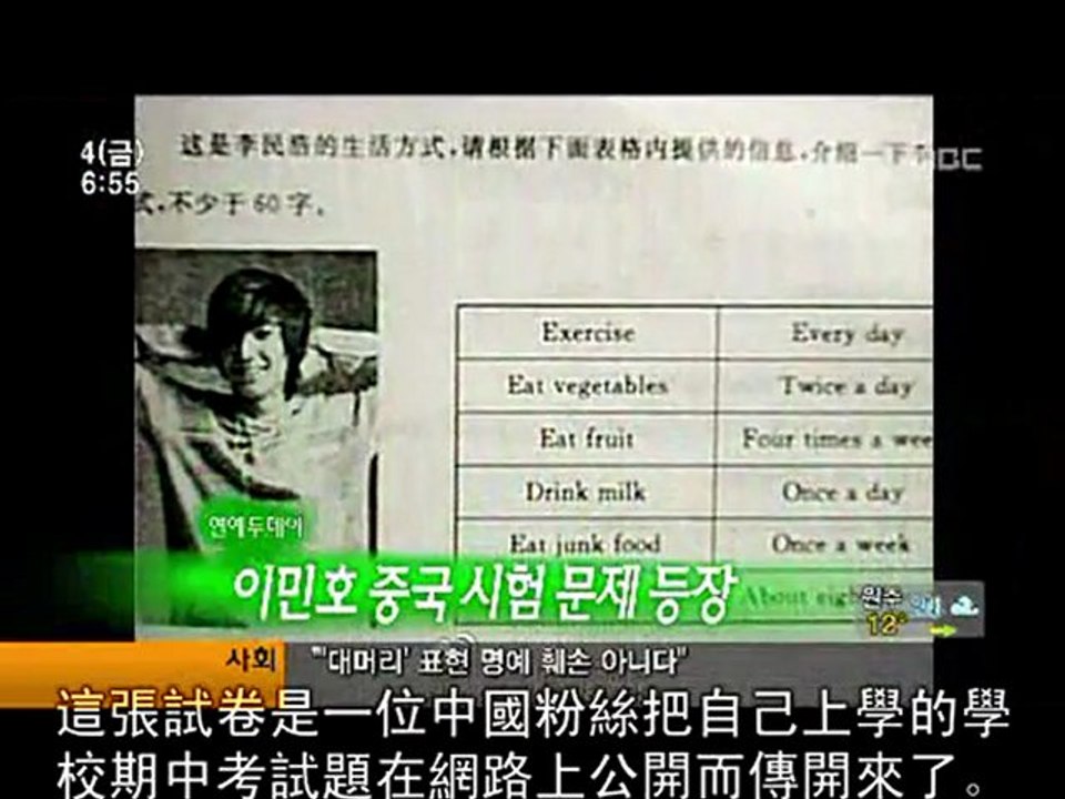 MBC News Update – 111104 📰