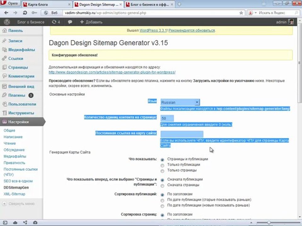 5.4 Карта для людей