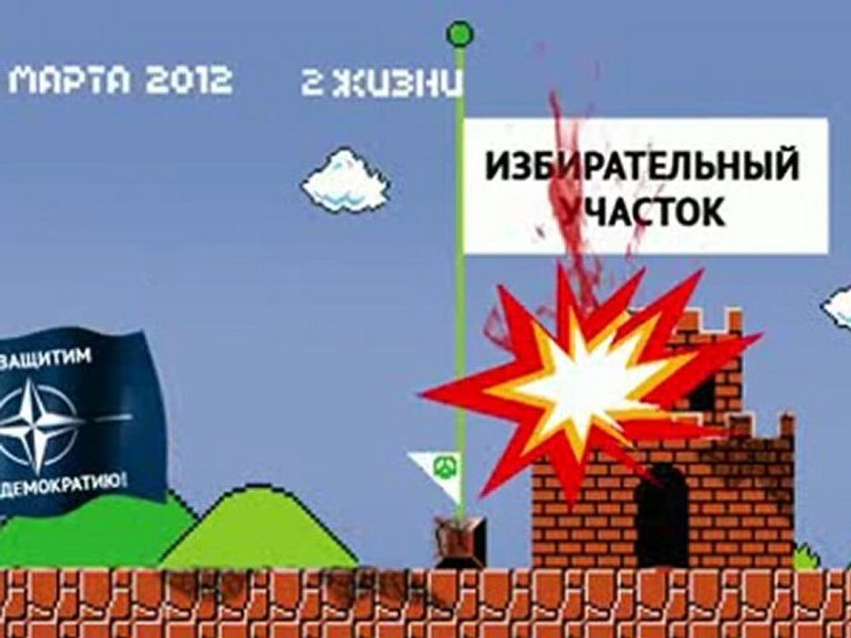 Марио. Выборы 2012