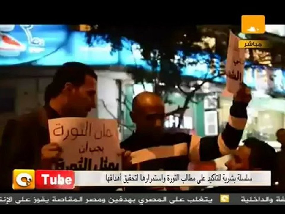 أون تيوب: سلاسل بشرية