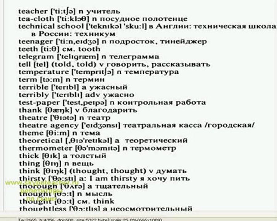 Русско-Английский словарь: Быстрый и удобный перевод
