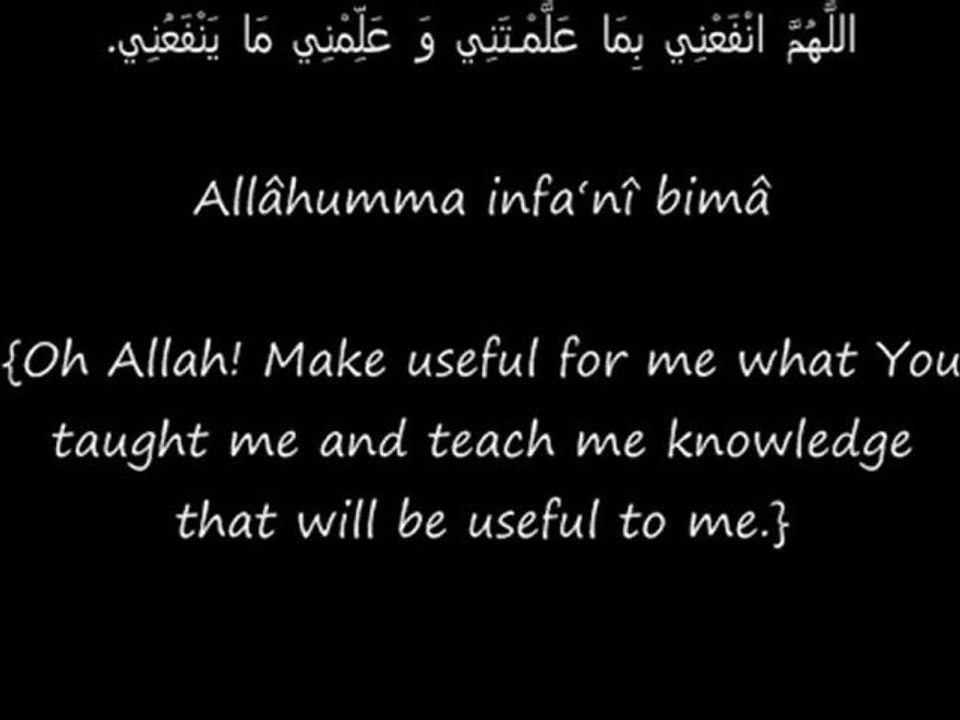 Dua for Students 📚