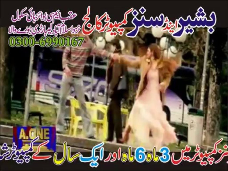 Bashir & Sons Computer College Burewala 📞