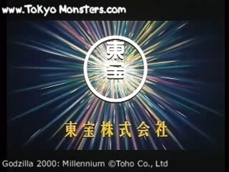 Godzilla 2000 - Theatrical