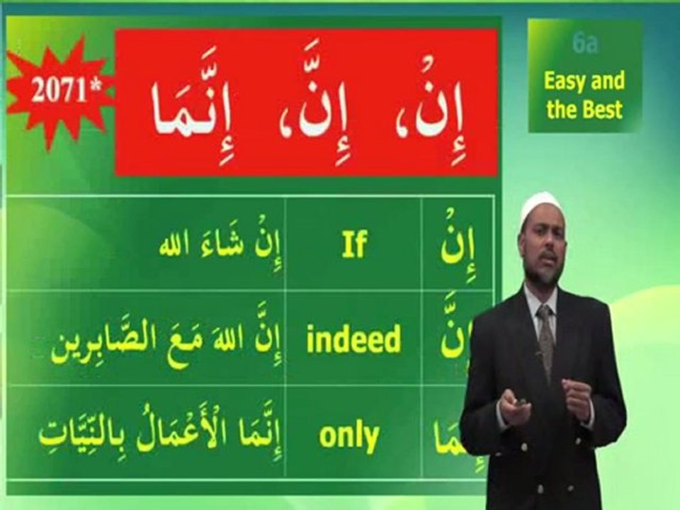 Understand Quran and Salah The Easy Way Part 6