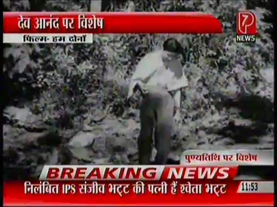 Remembering Dev Anand