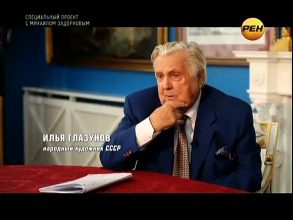 Михаил Задорнов Рюрик. Потерянная быль часть2