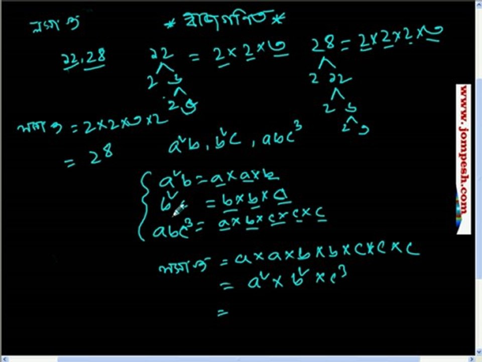 SSC Bangla Math Algebra Example 📘