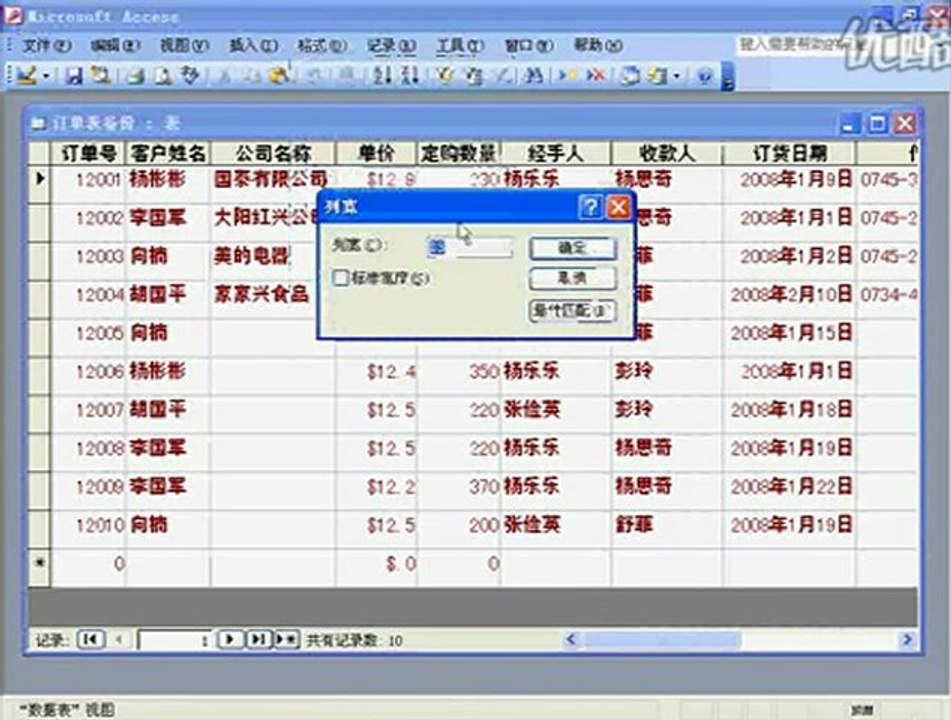 Replacing the Calendar Control in Access 2010 Applications