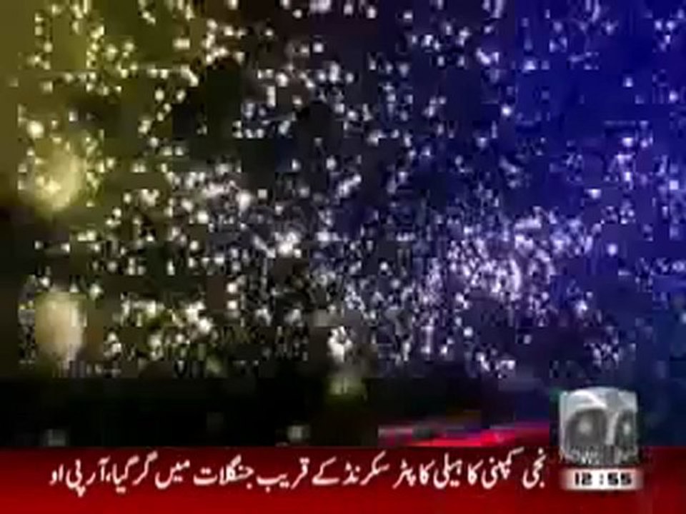 Geo Entertainment Highlights – April 20, 2011 📺