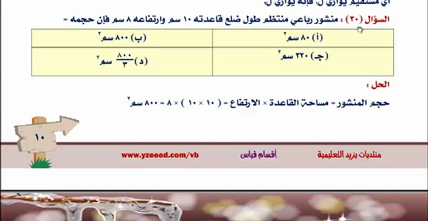 Math 2 Overview 📚