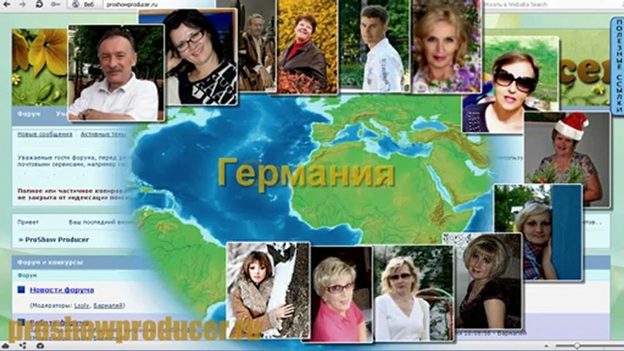 Форум - наш добрый дом!