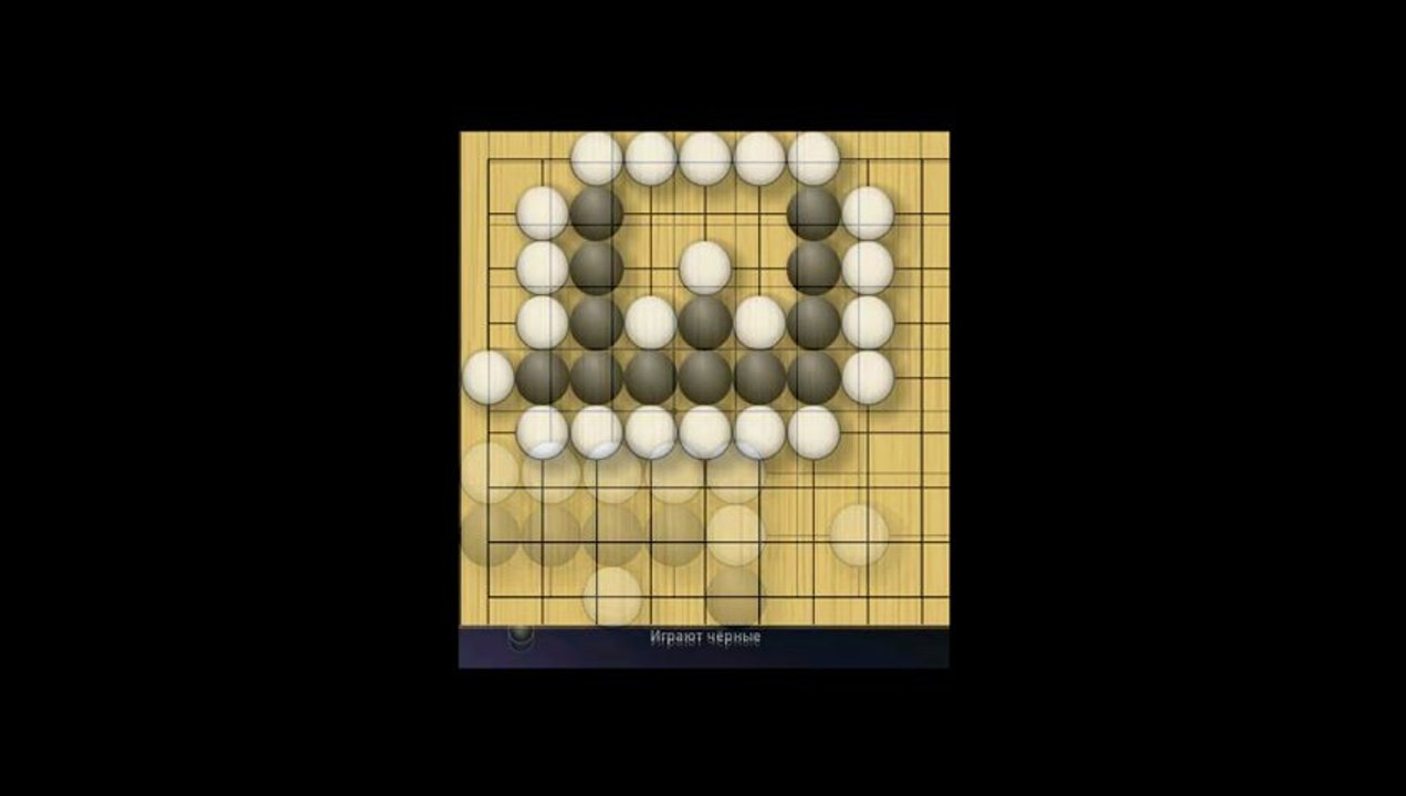 Android Go Weiqi Baduk Solves Problem из Андроид Задачи по Го перенесены в Windows