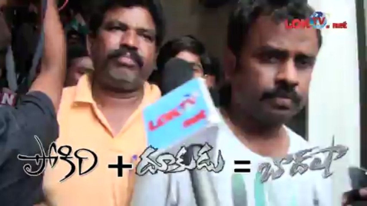 Baadshah Movie Public Talk