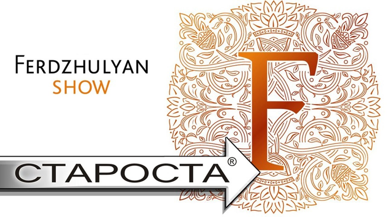 Ferdzhulyan Show - Fire-show