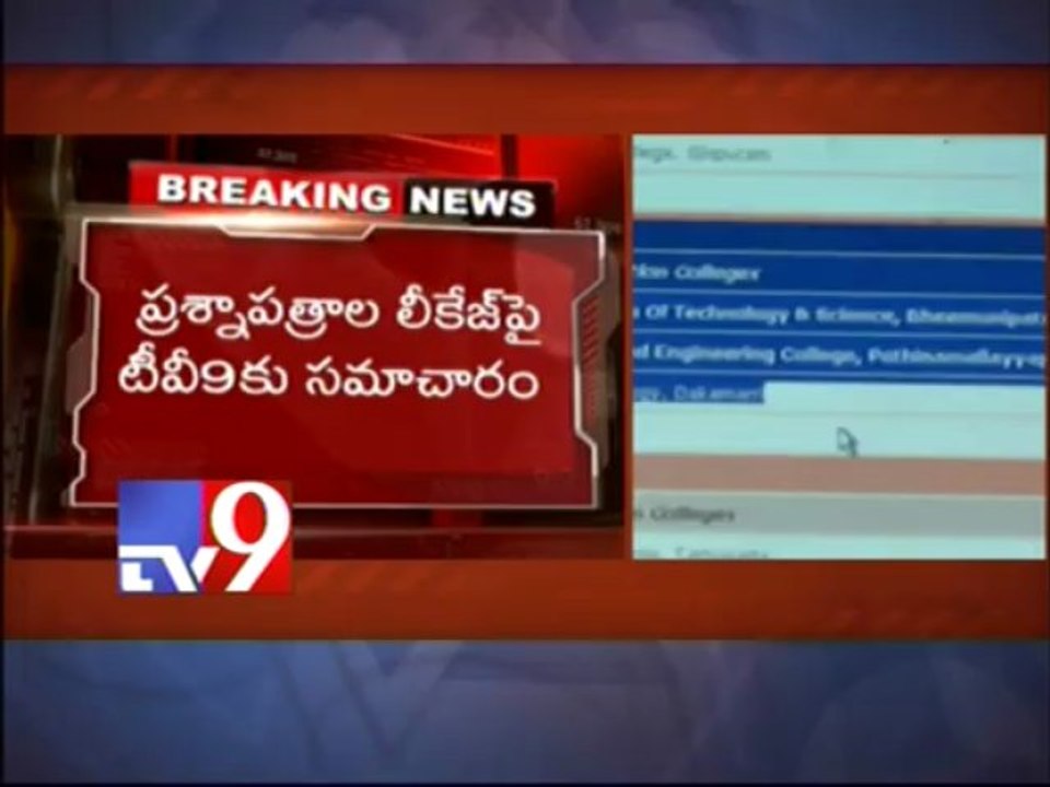 Engineering question paper leak