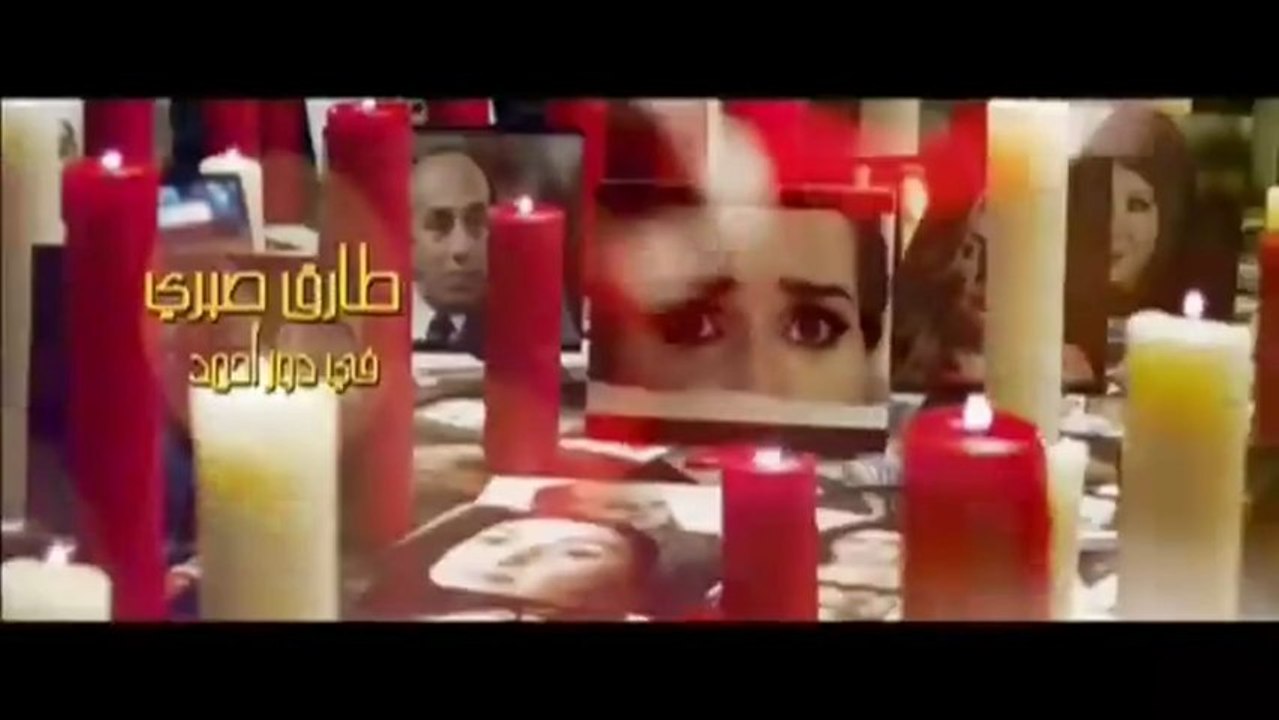 تتر مسلسل الشك