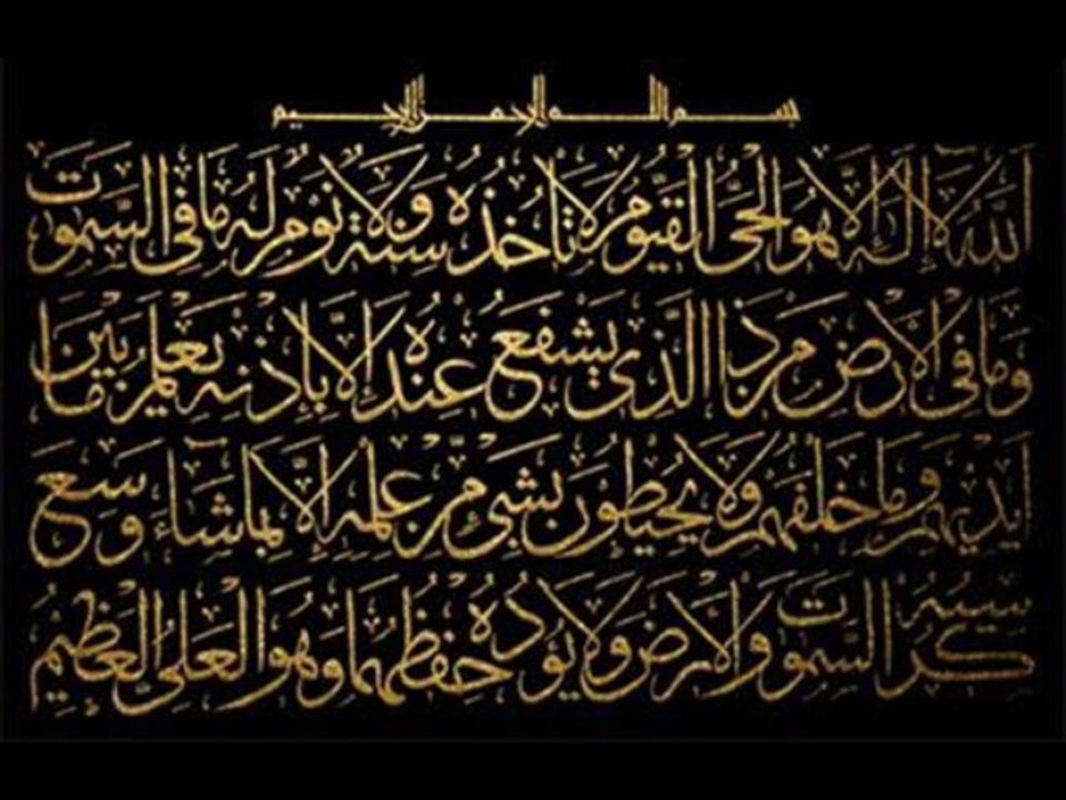 AYATUL KURSI 1