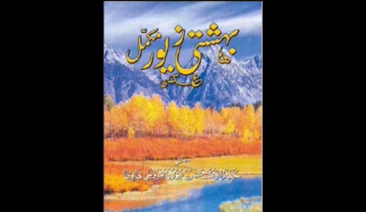 Download Free Urdu Books 📚