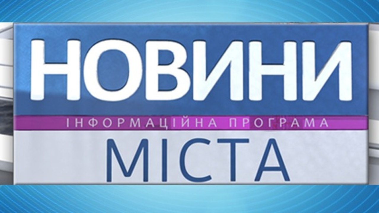 Новости от 8 октября 2013