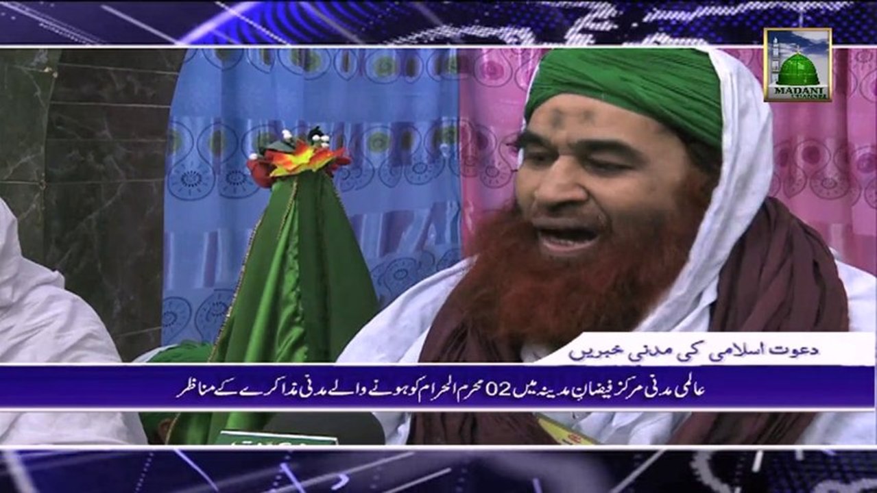 Disadvantages Of Media - Madani Muzakra Clip