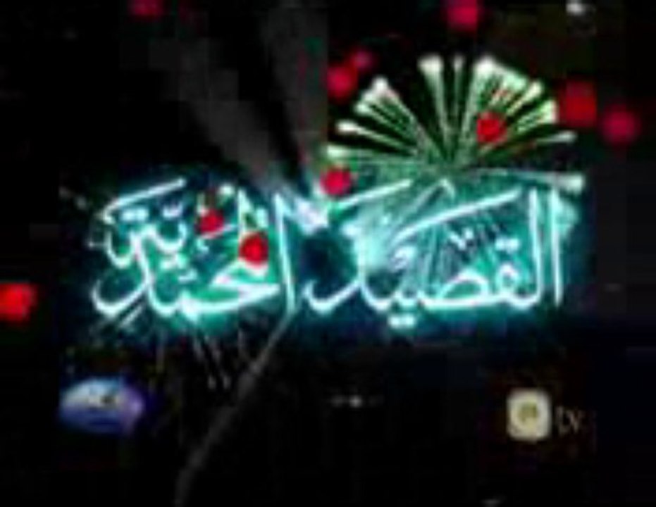 Qaseed Burda In Arabic.