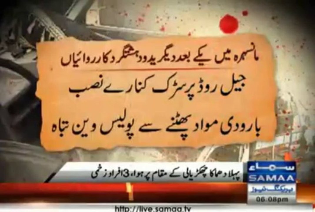 MANSAHRA MAIN DHAMAKA