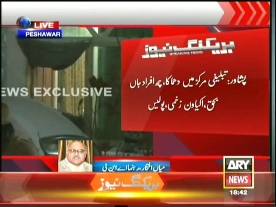 KP government fails to counter terrorism, Mian Iftekhar