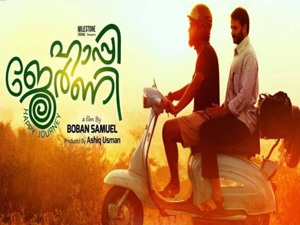 Happy Journey First Look and Teaser Release in Malayalam News