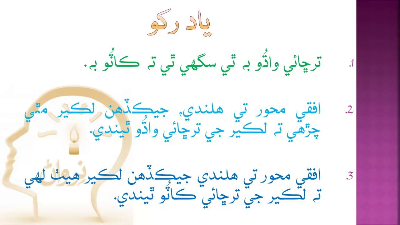 Graph Part A    لڪيرنامو ڀاڱو الف