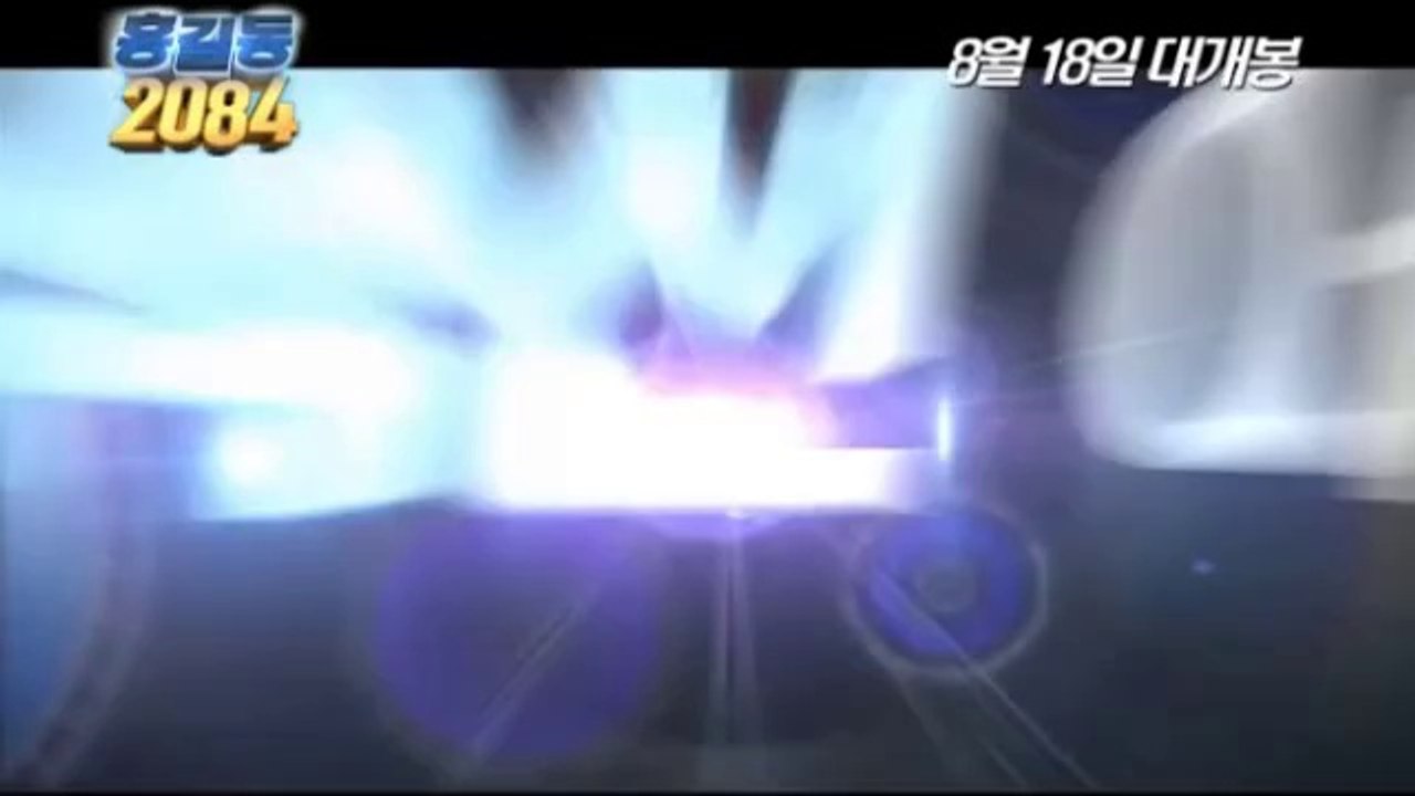 홍길동 2084 (Hong Gil Dong 2084, 2011) 예고편 (Trailer)