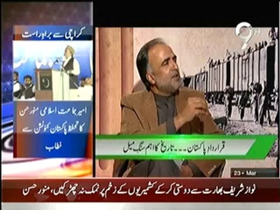 Kal Ke Khuwab Se Aaj Ki Tabeer Tak On Aaj News - 23 March 2014