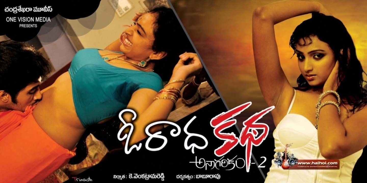 Manmadhabaanam Telugu Full Movie 🎬 | Starring Shakeel, Reshma & More