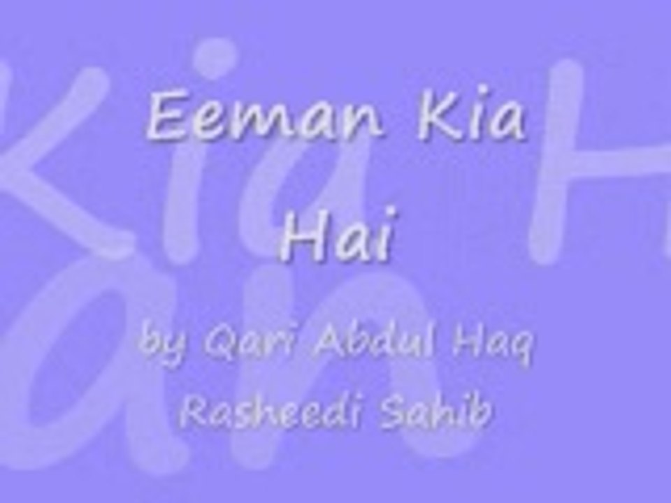 Eeman Kya Hai: Islamic Bayaan by QARI ABDUL HAQ RASHEEDI