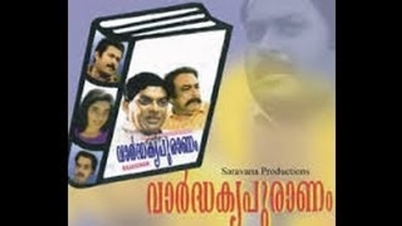 Vardhakya Puranam 1994:Full Malayalam Movie