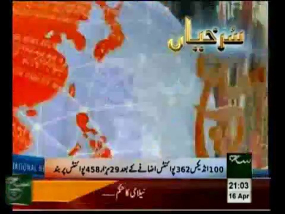 News Headlines 09pm April 16, 2014