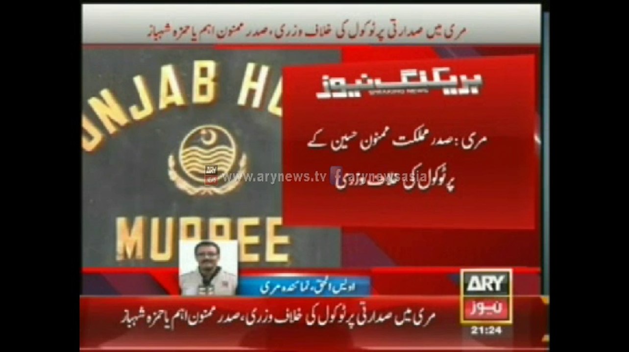 Voilation of President's protocol in Muree