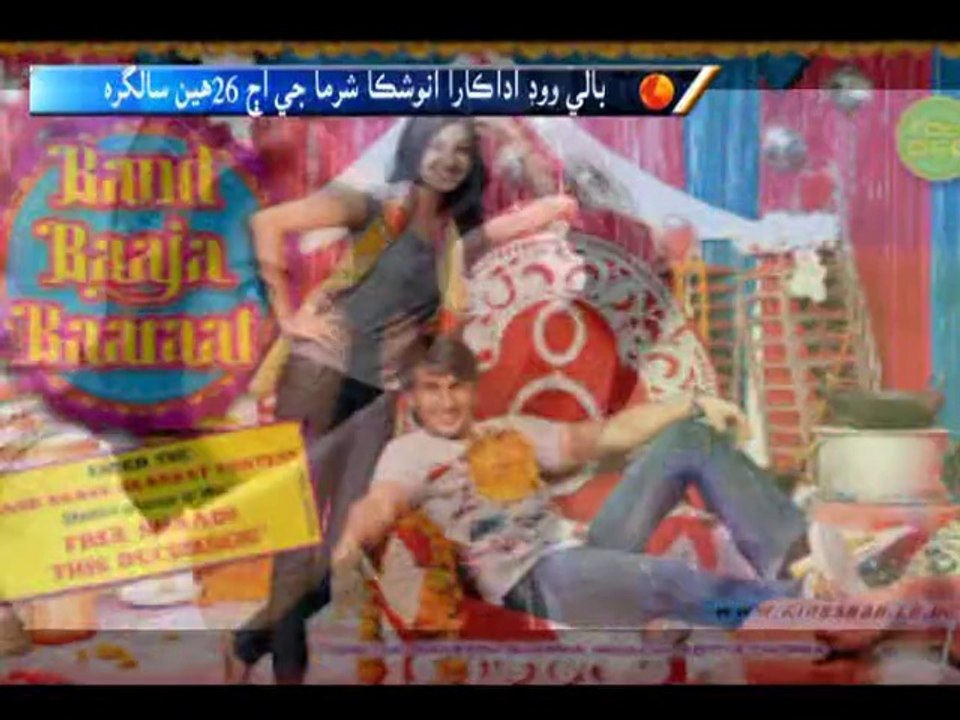 ANUSHKA SHARMA REPORT