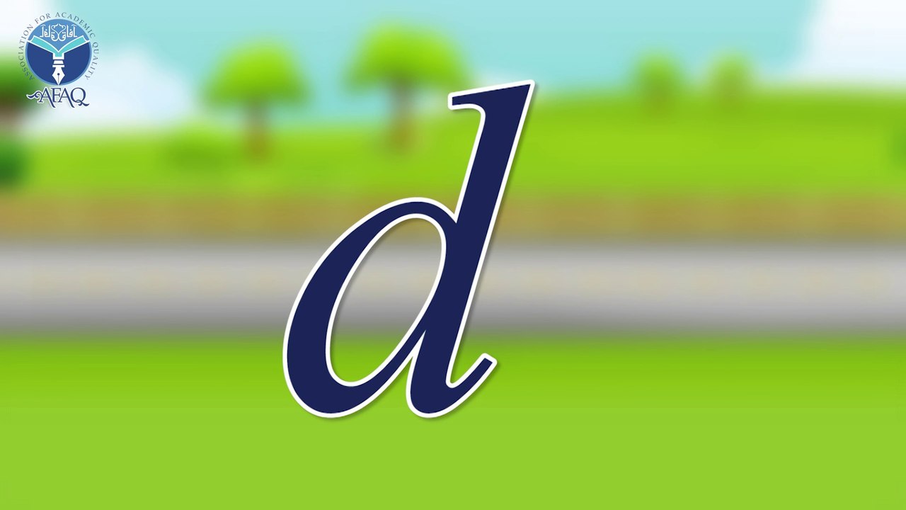 Difference Between Distance and Displacement