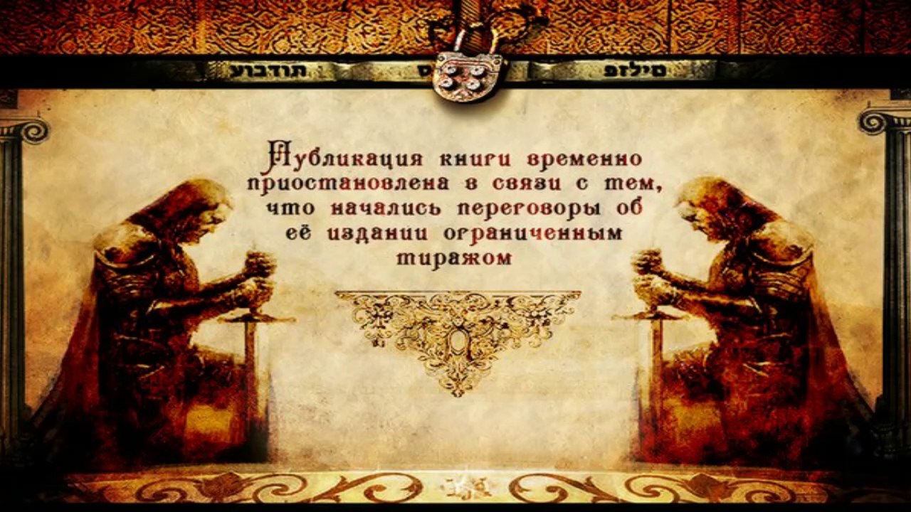 Книга "Правдань" - механизмы настоящей Драфы!