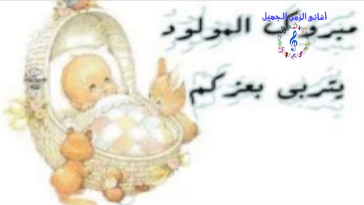 اجمل أغانى السبوع - ريمو ريمو